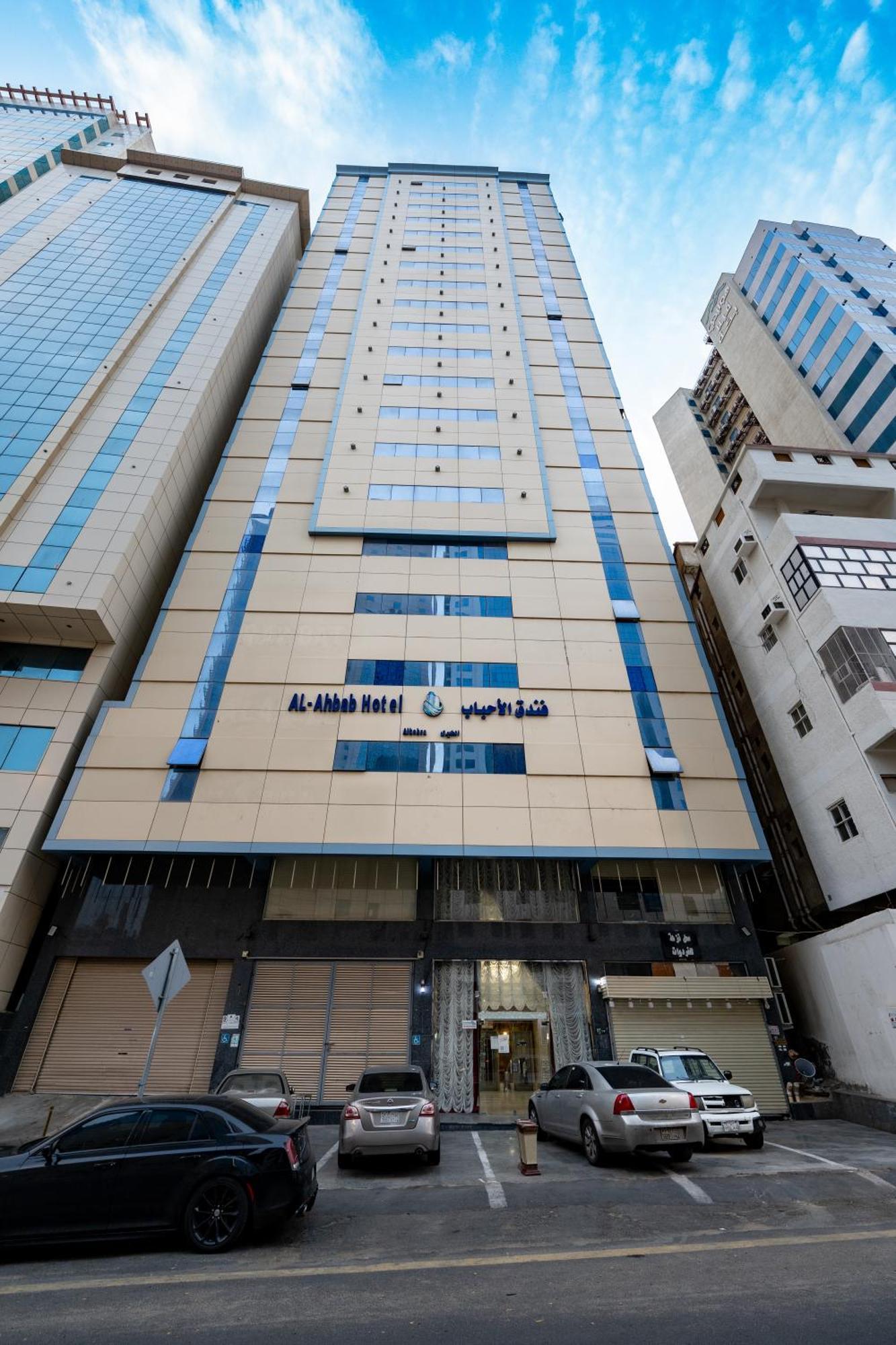 فندق الأحباب الكبرى الفندقية ٢ Mekka Exteriör bild